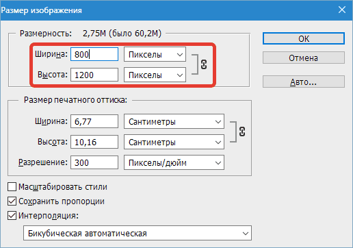 Научете се да променяте размера на снимката в Photoshop