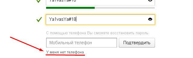 How to register an email box in the Yandex system?