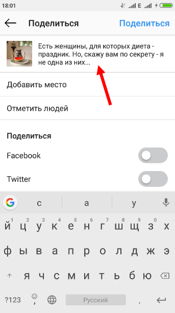 Робимо хештеги в Instagram з телефону.