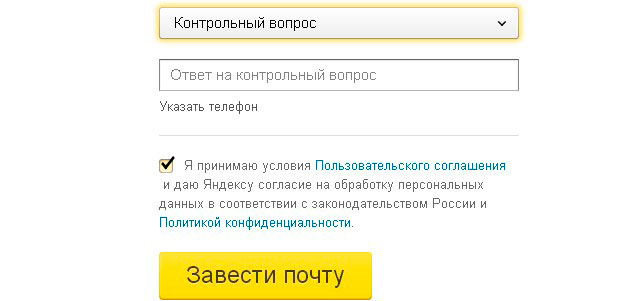 Hogyan regisztrálhat egy e-mail mezőt a Yandex rendszerben?