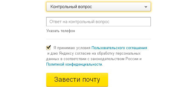 ¿Cómo registrar un cuadro de correo electrónico en el sistema Yandex?