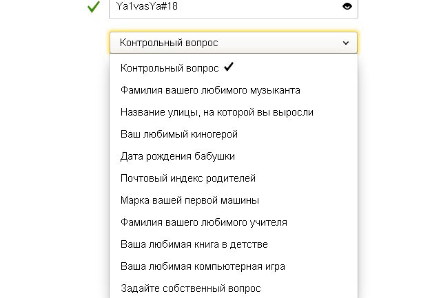 How to register an email box in the Yandex system?