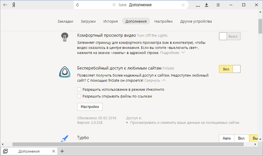 We work with plugins in Yandex.Browser