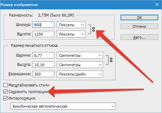 Learning to change the size of the photo in Photoshop