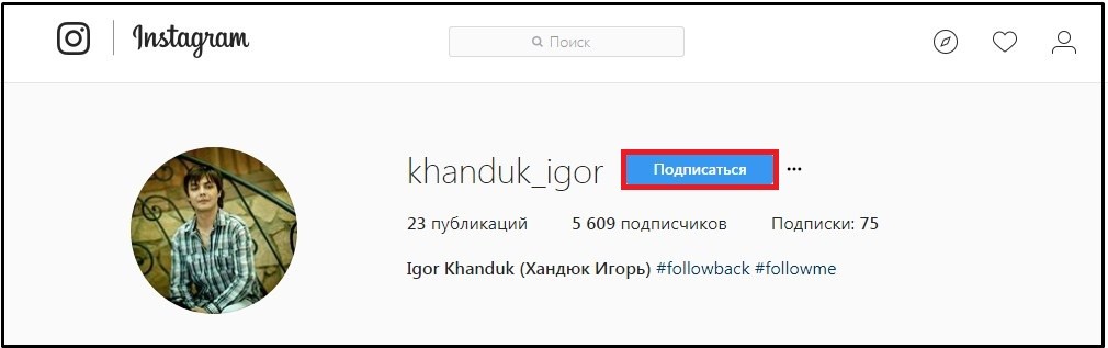 Изображение 2. Как выглядит закрытый профиль в социальной сети Instagram.