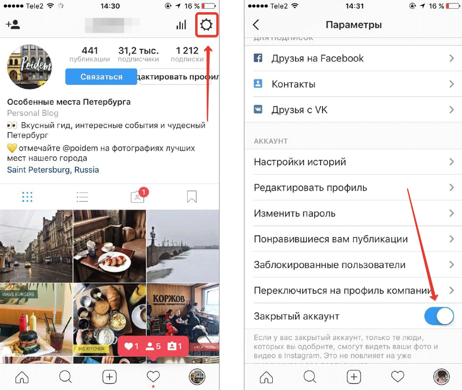 Imagine 7. Închideți un profil în Instagram printr-o aplicație mobilă.