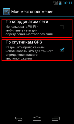 Зображення 7. Відключення відстежування місцеположення на старих версіях Android.