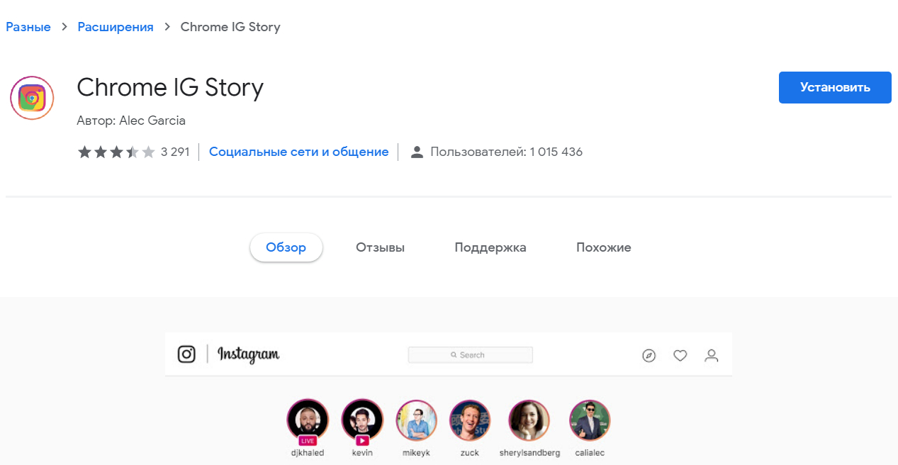 Vi ser historier i Instagram med en dator