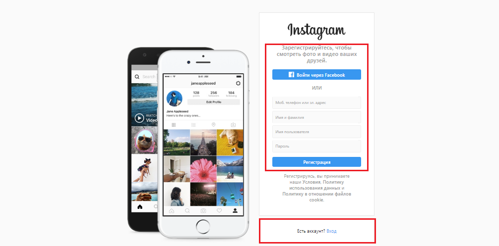 Bild 3. Registrering och post i Instagram via en dator.