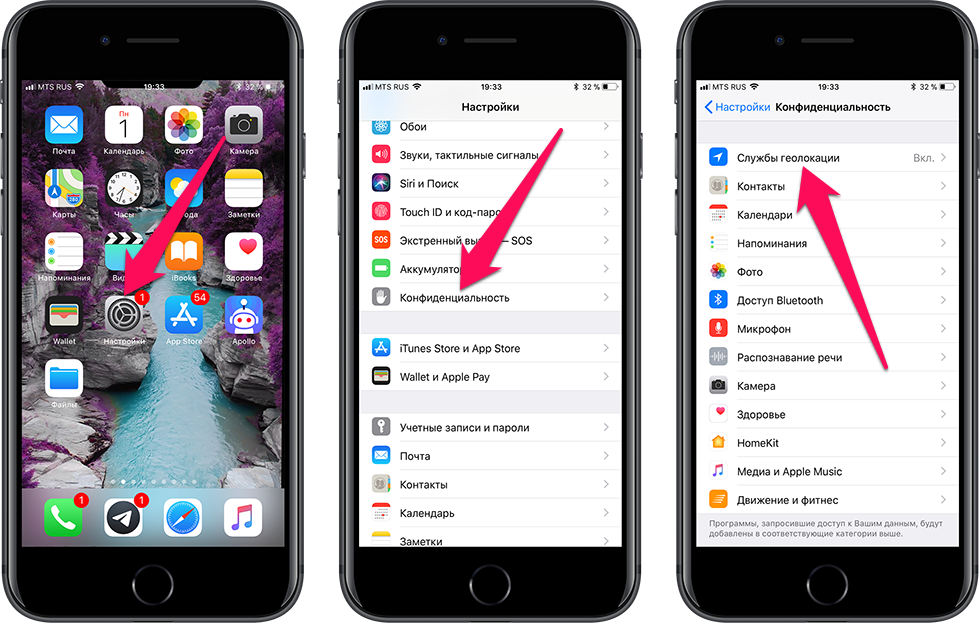 Где в айфоне включить геолокацию. Как выключить геолокацию на айфон 6. Как отключить геолокацию на айфоне 6. Где включить геолокацию на айфоне 6. Как выключить геолокацию на айфон 6s.