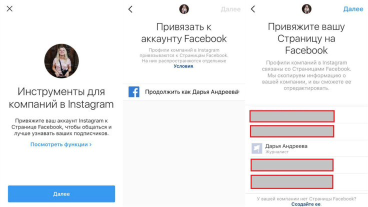 3. Обвързващ профил в Instagram до Facebook страница.