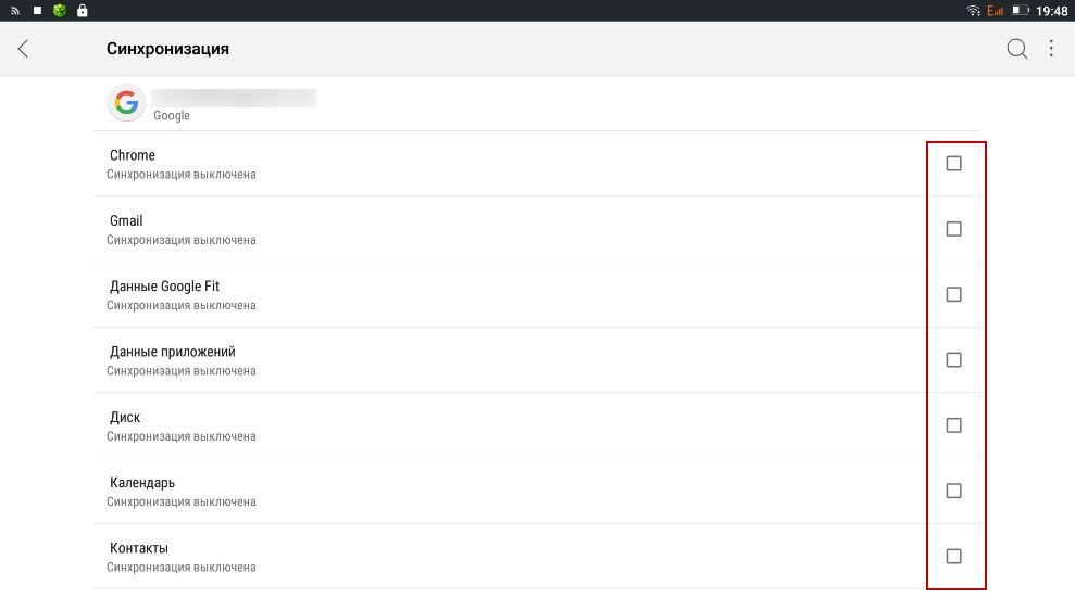 Синхронизация google отключить