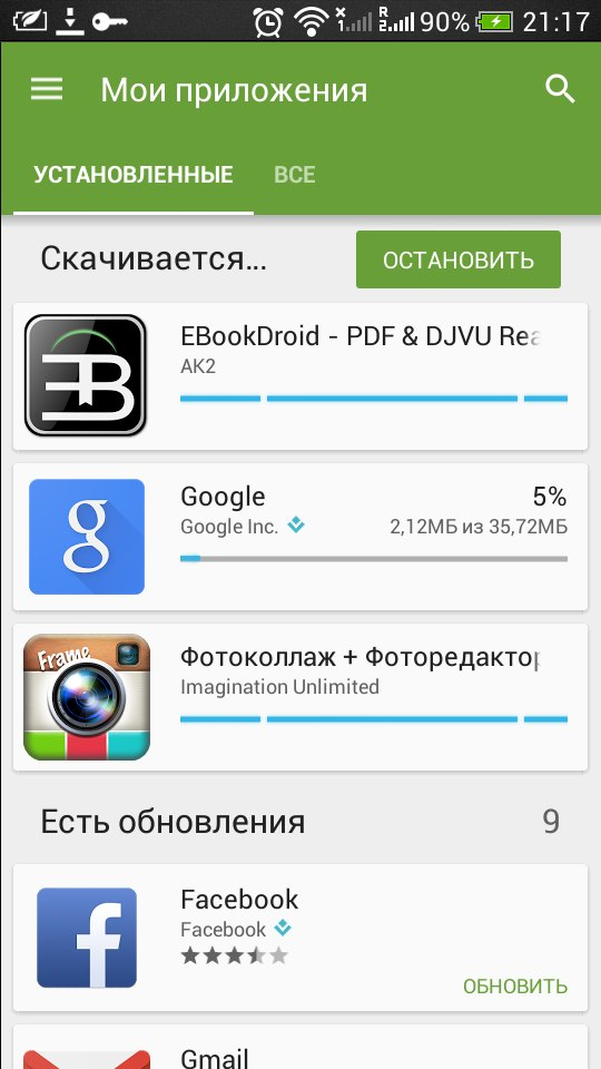 Приложение для скачки приложений на андроид