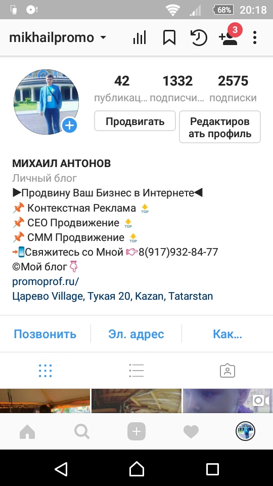 Imagen 5. Ejemplo de diseño de perfil de calidad en Instagram para Business.