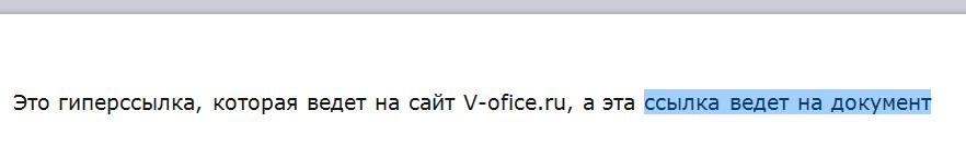 Инструкции за създаване на хипервръзки