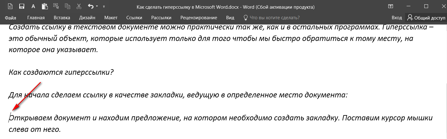 Créer des hyperliens dans Word