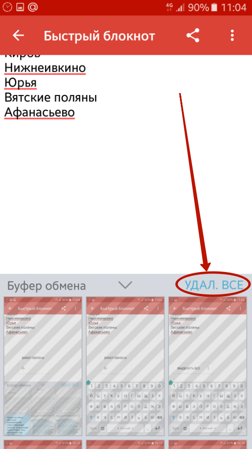 Como trabalhar com a área de transferência no Android?