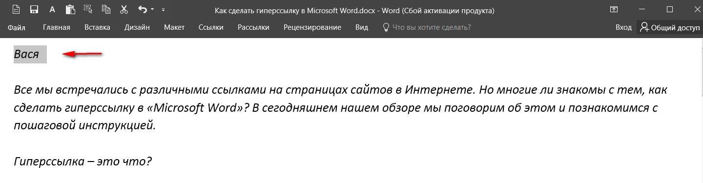 Create hyperlinks in Word