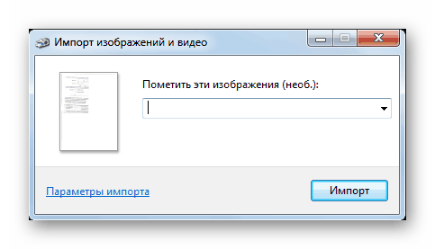 Utasítás, hogyan kell beolvasni a dokumentumot számítógépen