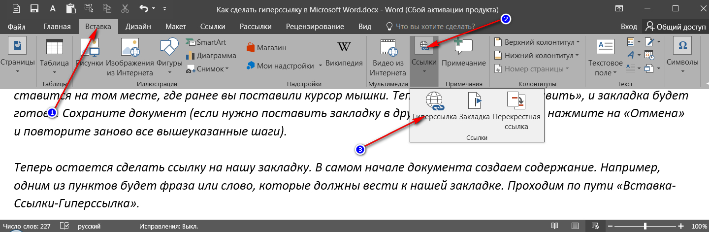 إنشاء الارتباطات التشعبية في Word