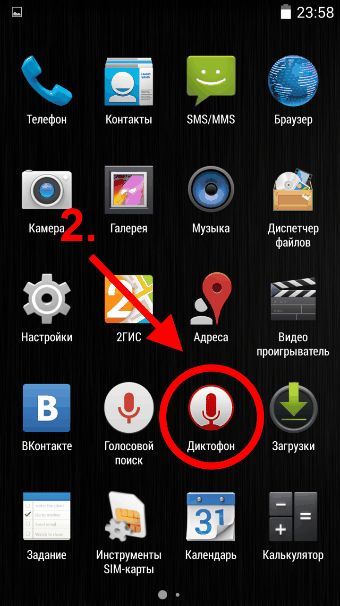 How to work with a voice recorder in a smartphone?