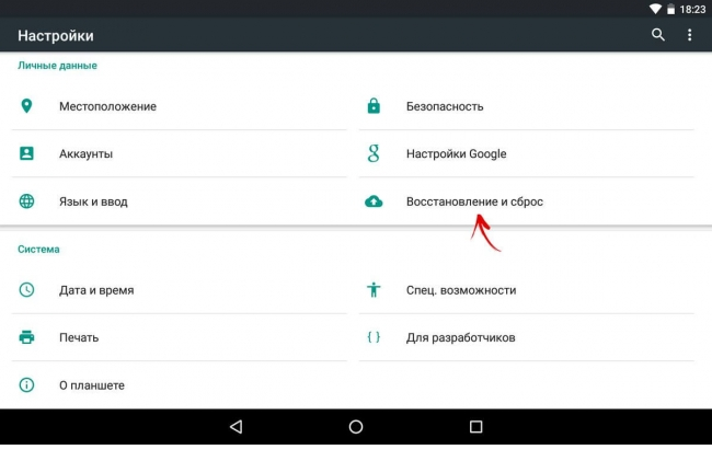 Imagem 2. Vá para a seção principal das configurações do dispositivo para a implementação de reset.