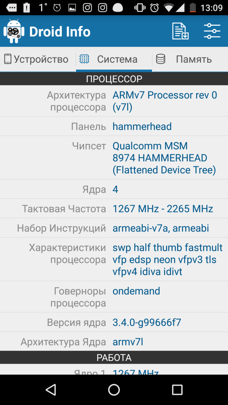 Характеристика андроид. Характеристики Android. Технические характеристики андроида. Техническая характеристика андроид 9а.