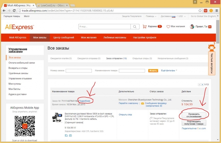 Instrucțiuni pentru prelungirea protecției comenzilor pe Aliexpress.