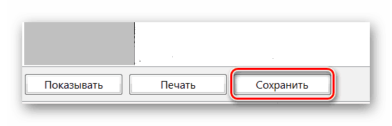 Инструкция, как сканировать документ на компьютер