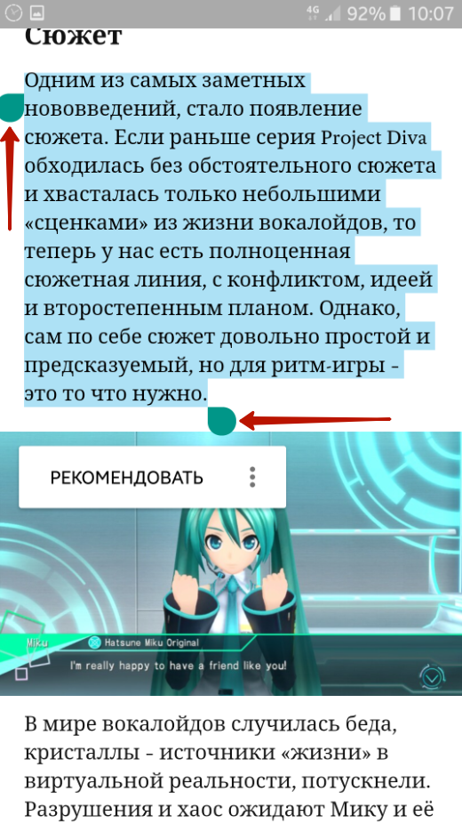 Как работать с буфером обмена на "Android"?