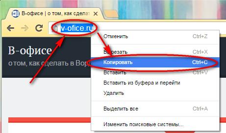 Създайте хипервръзки в Word