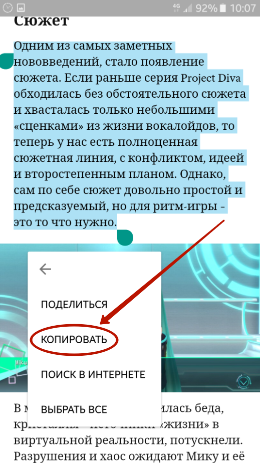 Как работать с буфером обмена на "Android"?