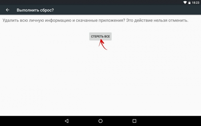 Изображение 5. Подтверждение удаления данных и запуск процесса восстановления.