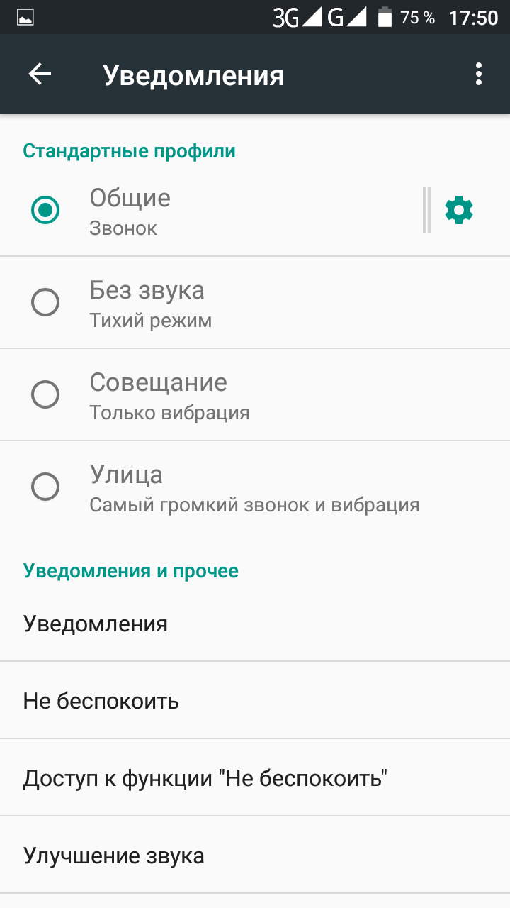 Nekoliko načina za podešavanje zvuka na androidu