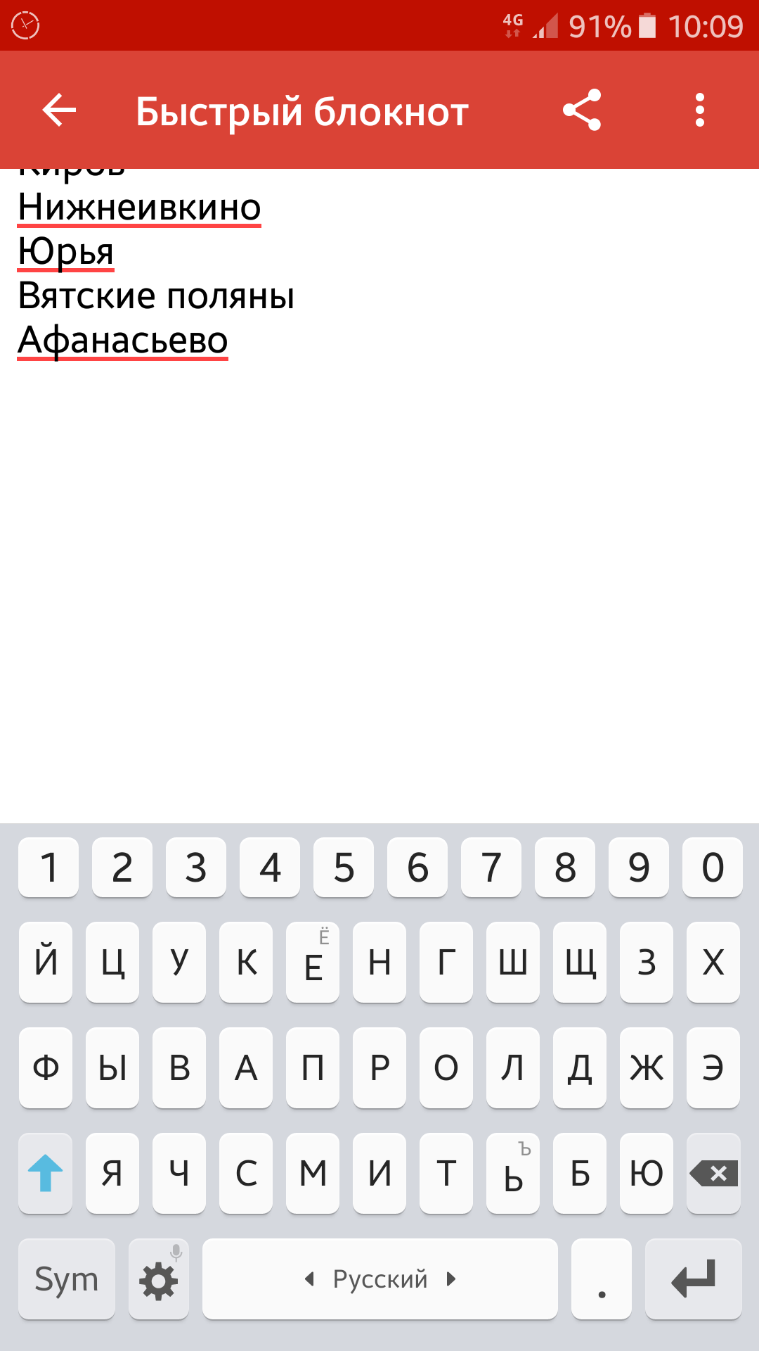 Ako pracovať so schránkou na Android?