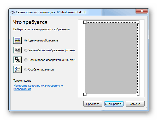 Инструкция, как сканировать документ на компьютер