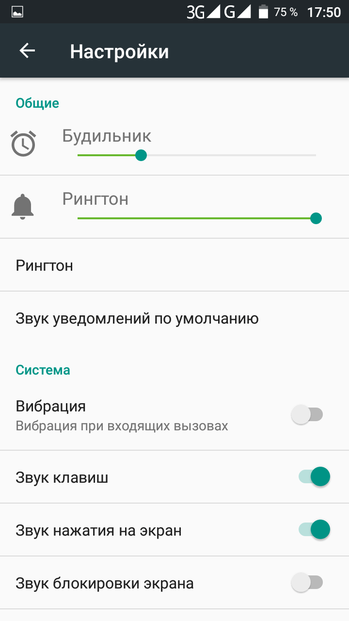 Несколько способов настроить звук на "Android"