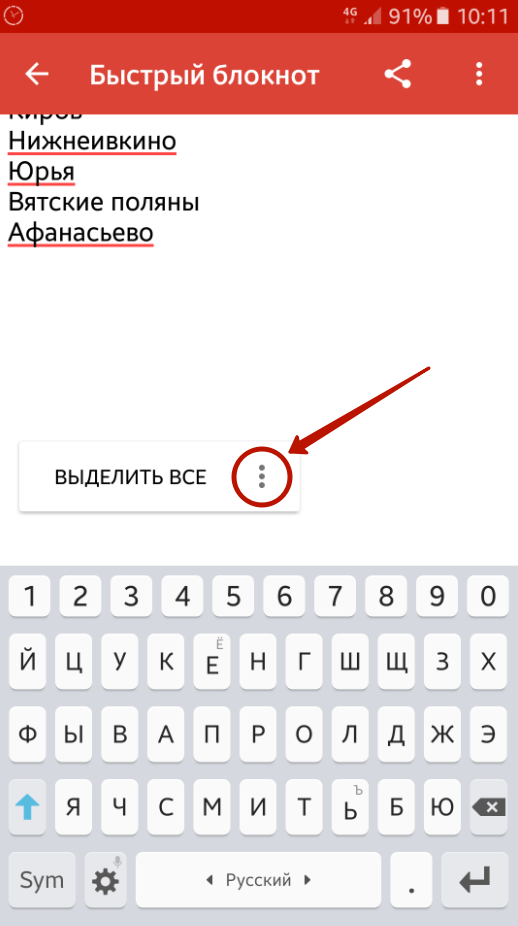 Como trabalhar com a área de transferência no Android?