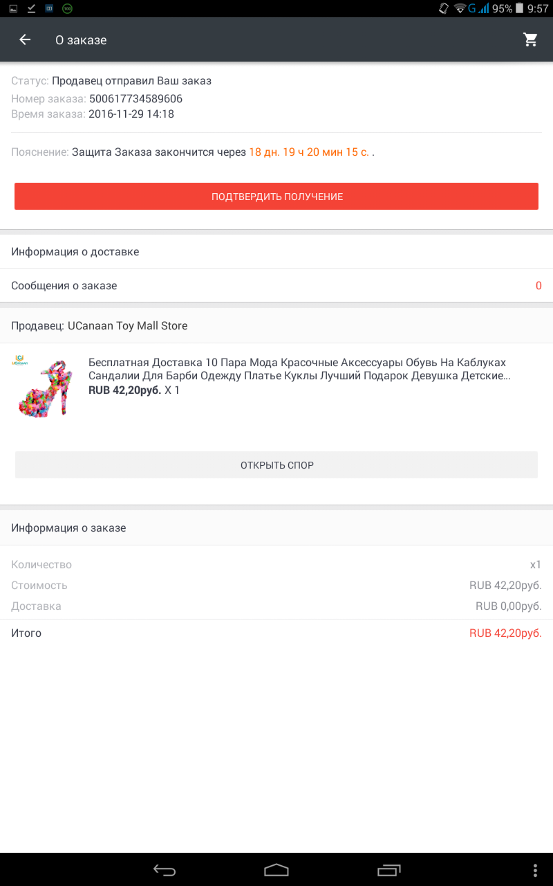 Інструкція щодо продовження терміну захисту замовлення на Aliexpress.