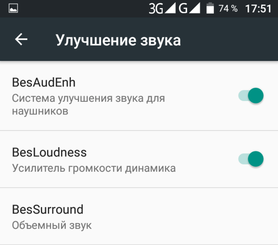 Several ways to adjust the sound on Android