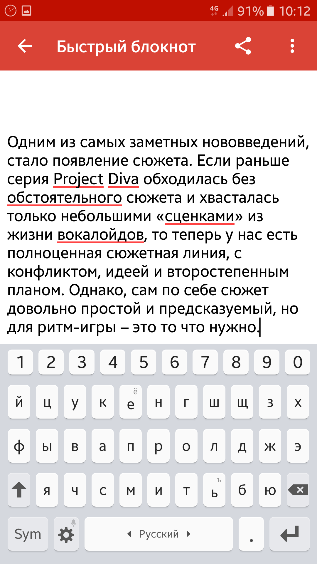 Как работать с буфером обмена на "Android"?