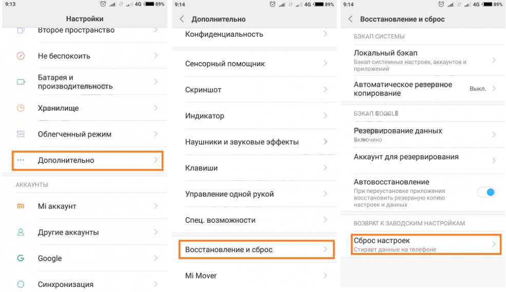 Сброс до заводских настроек xiaomi