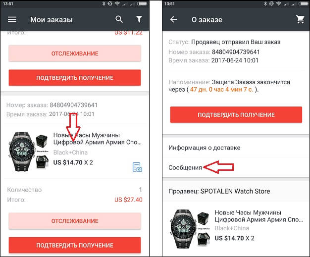 Ako písať predávajúcemu na Aliexpress prostredníctvom telefónu alebo počítača?