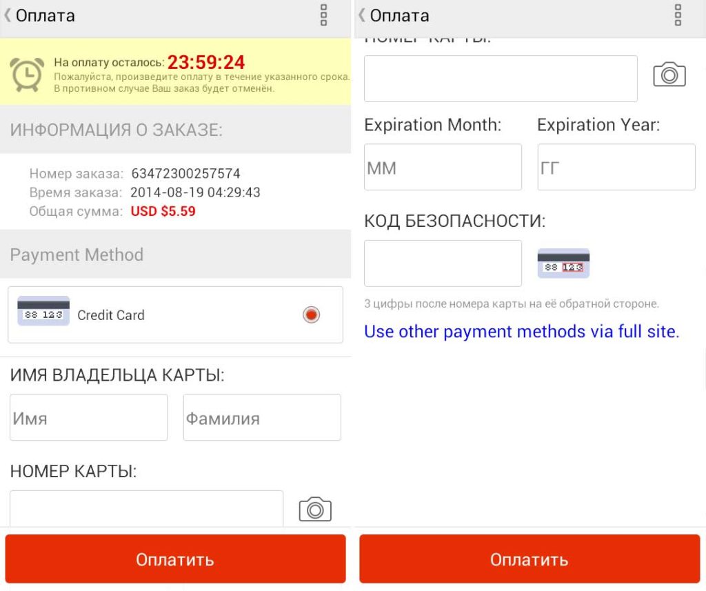 Kako se povezati, odntie i swap kreditne kartice na Aliexpress?