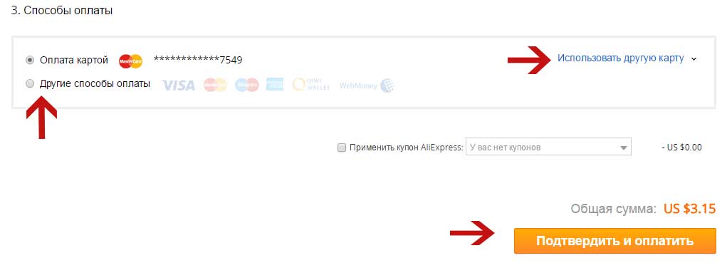 AliExpress-da qanday qilib bog'lash va kredit kartani almashtirish kerak?