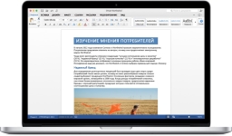 Как установить на macbook microsoft office. Как бесплатно установить Microsoft Word на Mac?